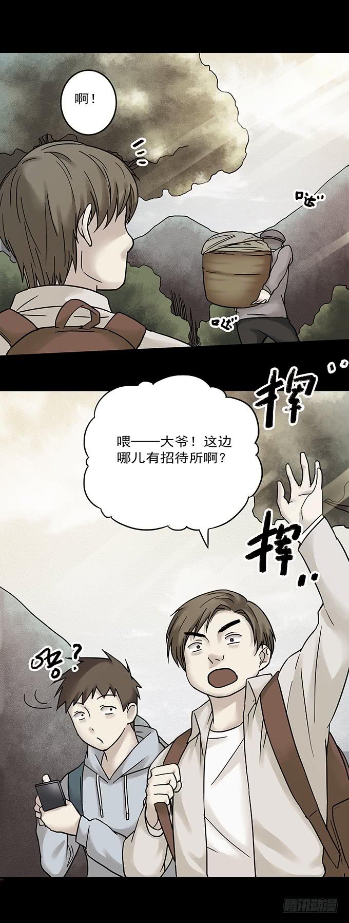 罪恶视界（一）24