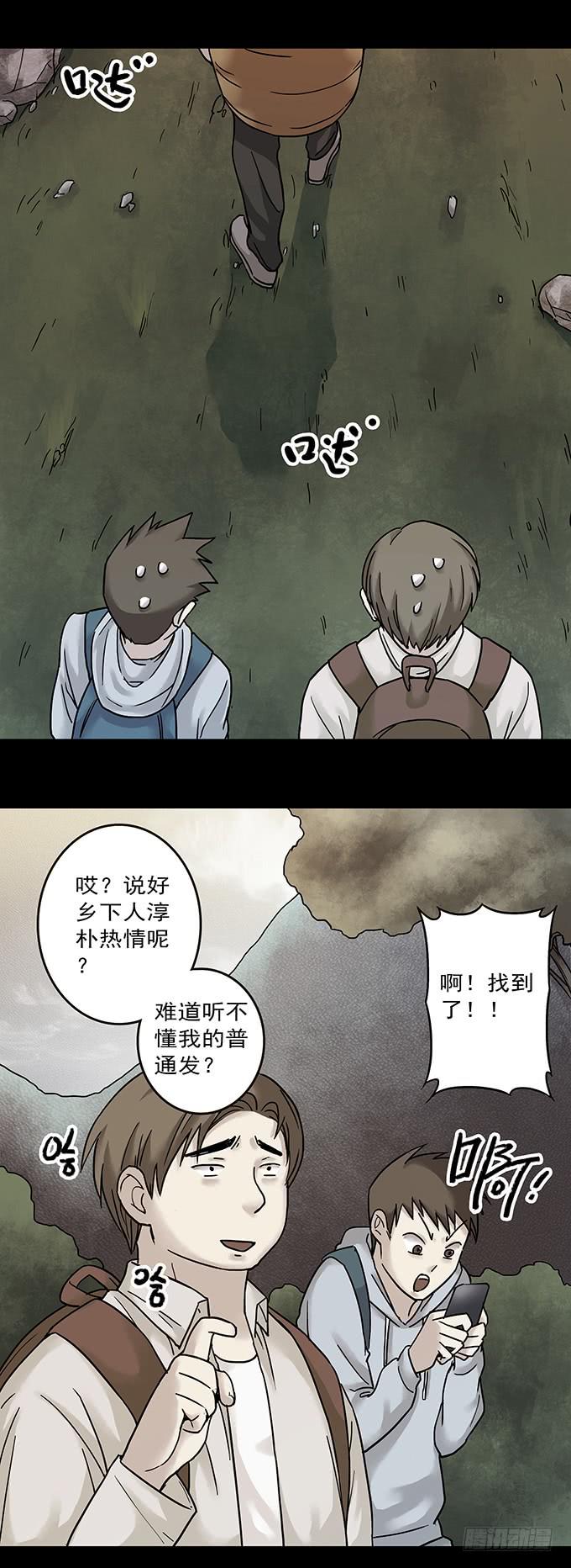 罪恶视界（一）26