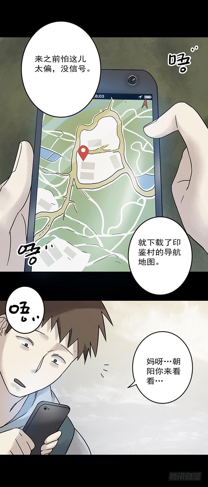 罪恶视界（一）27