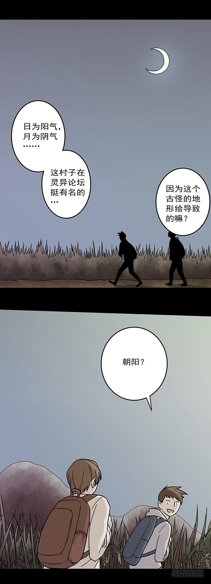 罪恶视界（一）29