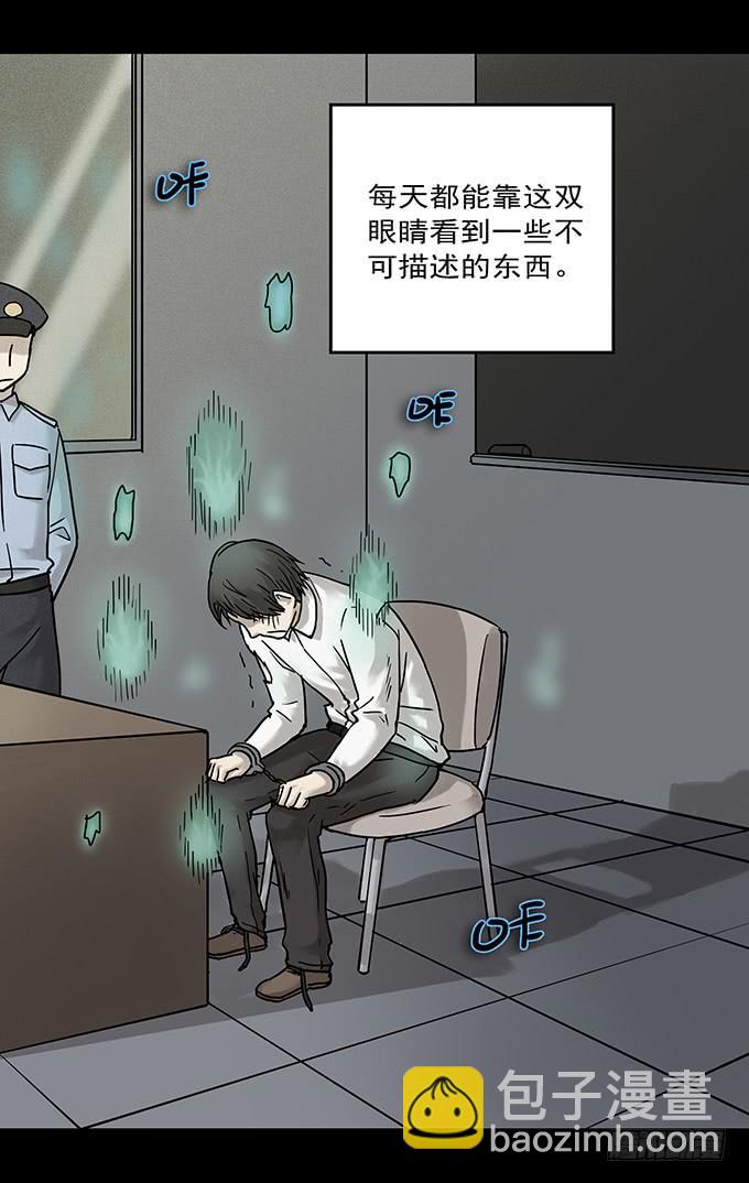 罪恶视界（一）3