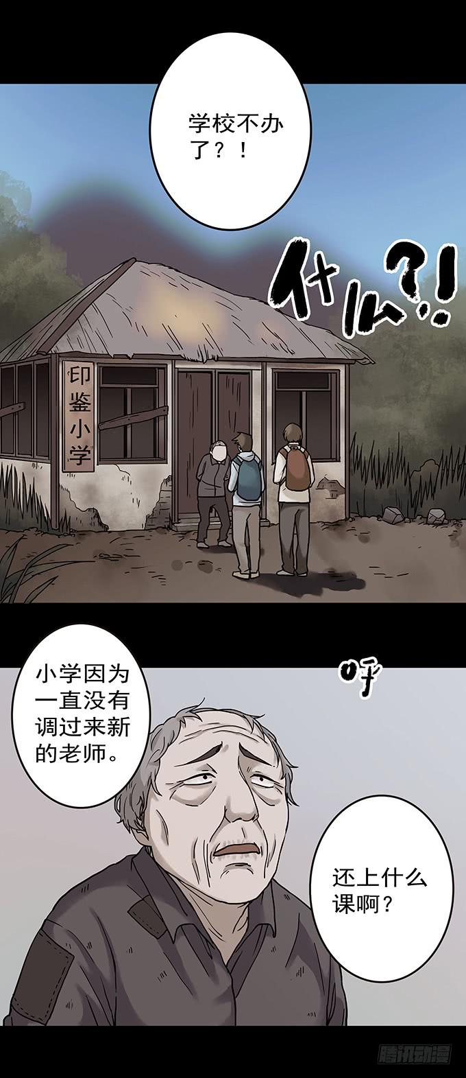 罪恶视界（一）35