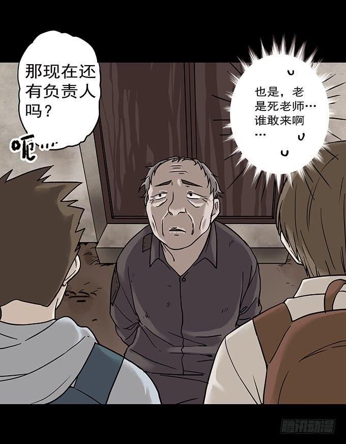 罪恶视界（一）36