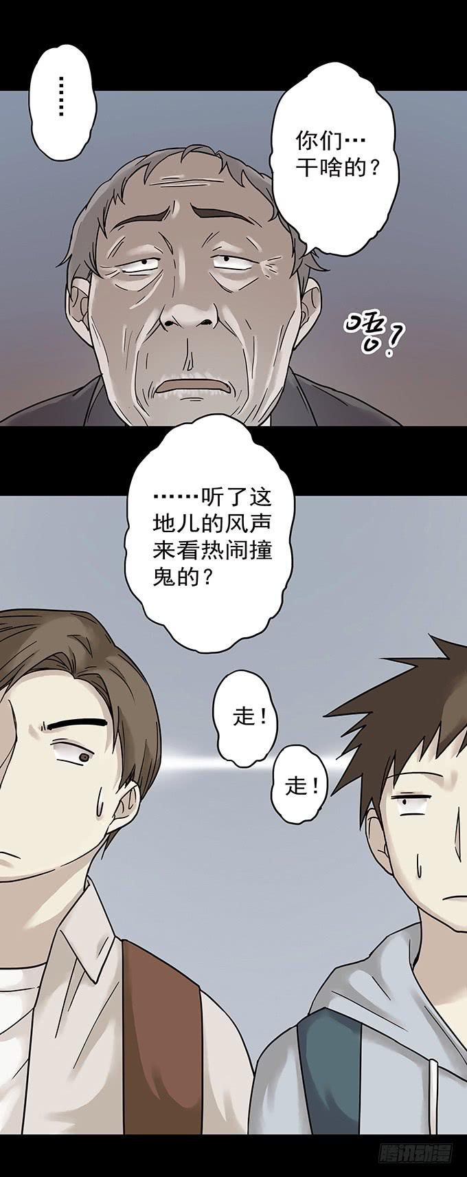 罪恶视界（一）37