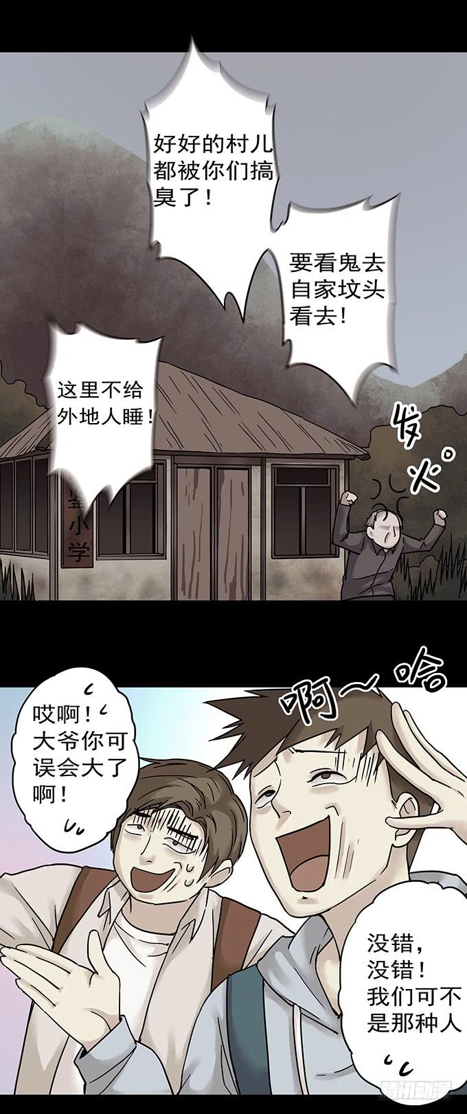 罪恶视界（一）38