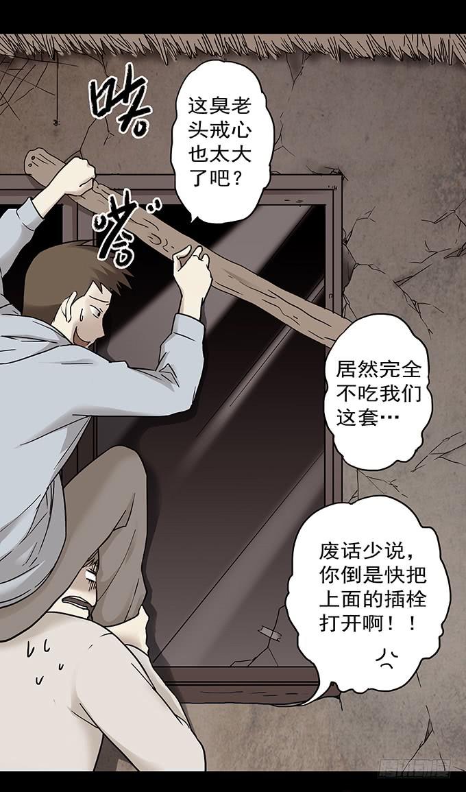 罪恶视界（一）42