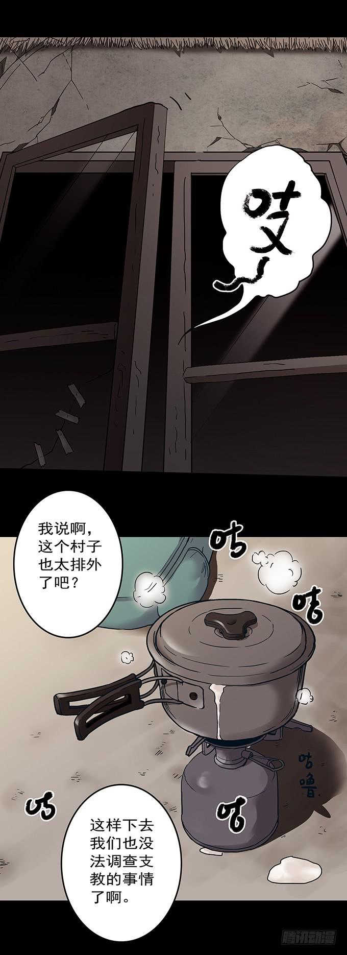 罪恶视界（一）44