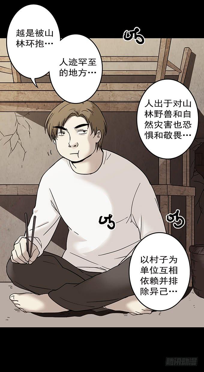 罪恶视界（一）46