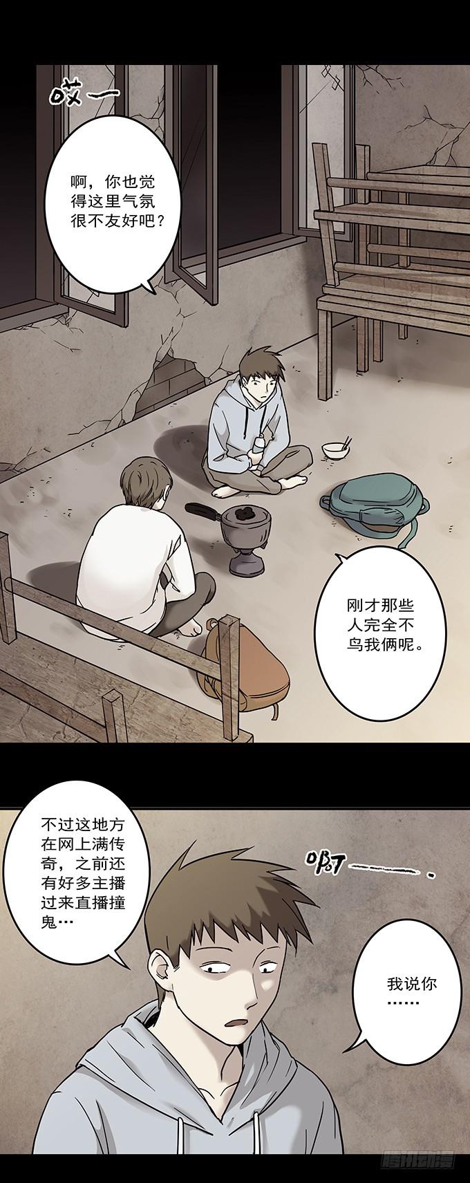 罪恶视界（一）49
