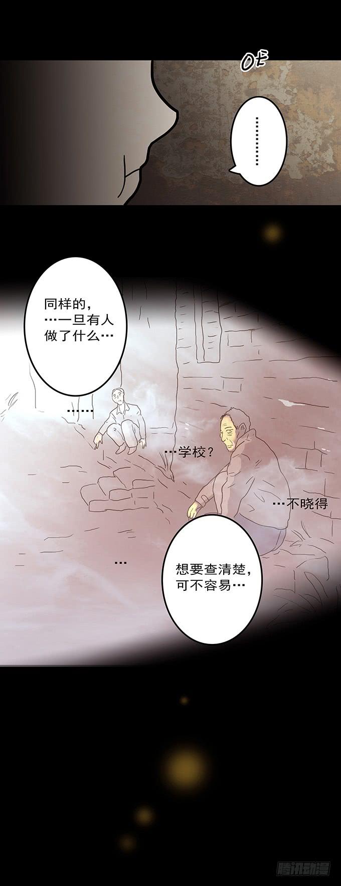 罪恶视界（一）52