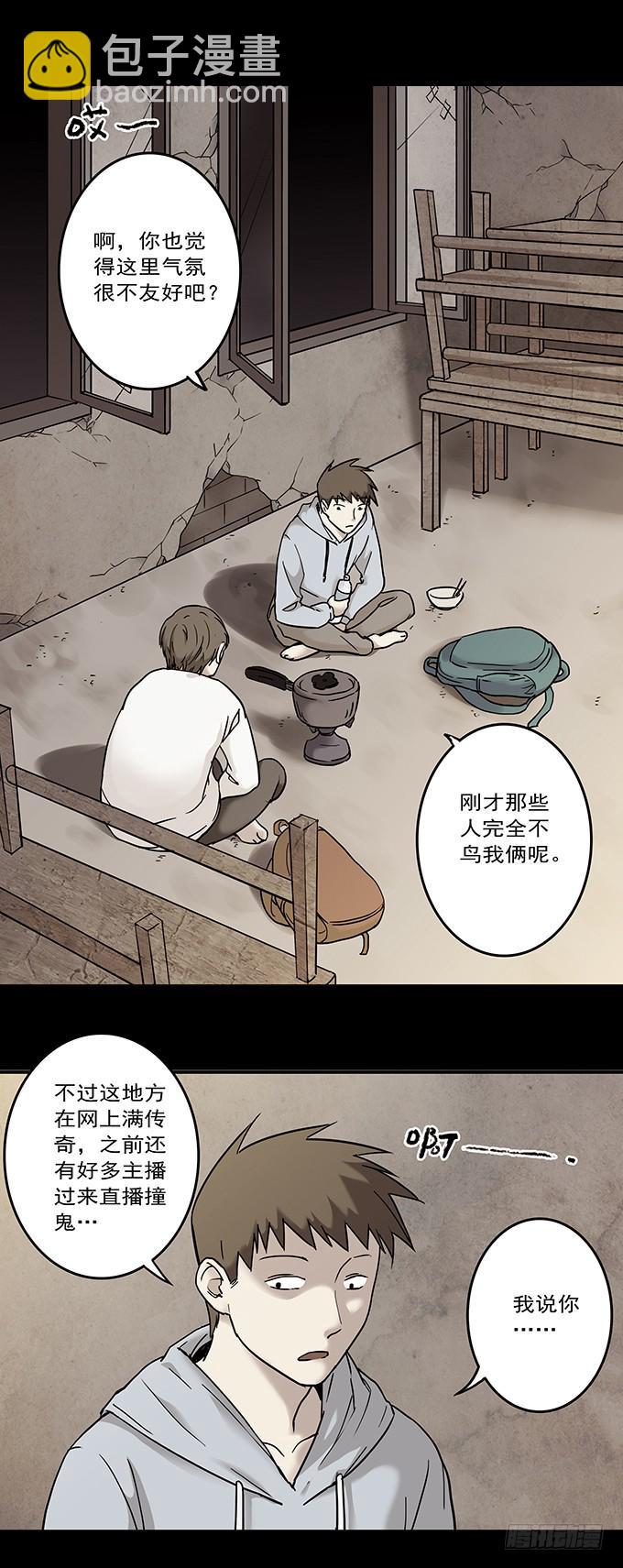 罪恶视界（一）53