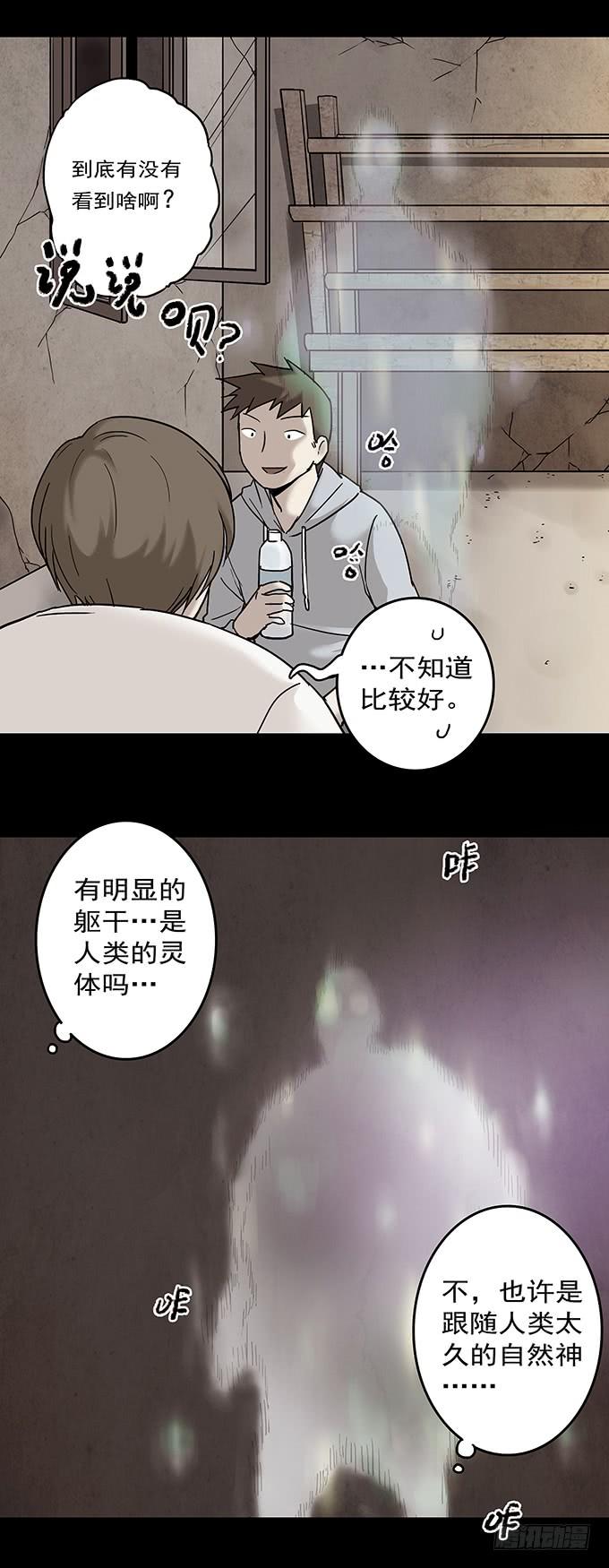 罪恶视界（一）54