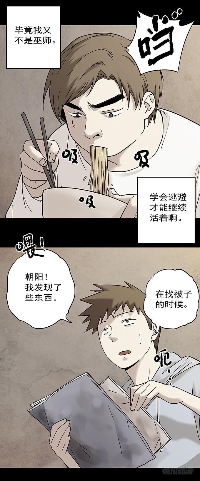 罪恶视界（一）56