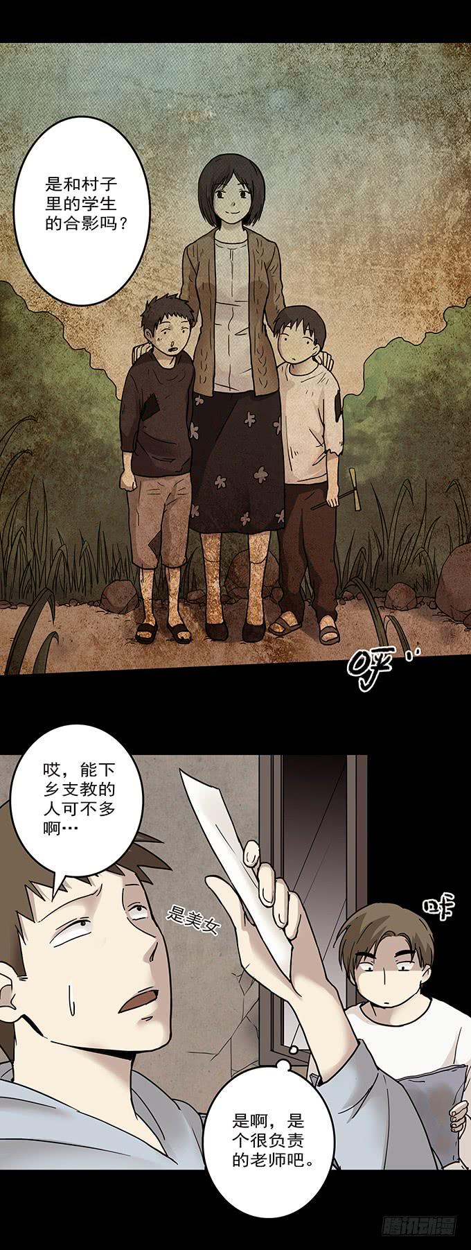 罪恶视界（一）59