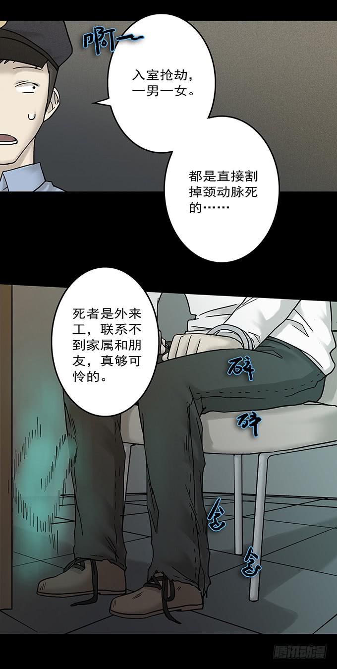 罪恶视界（一）6