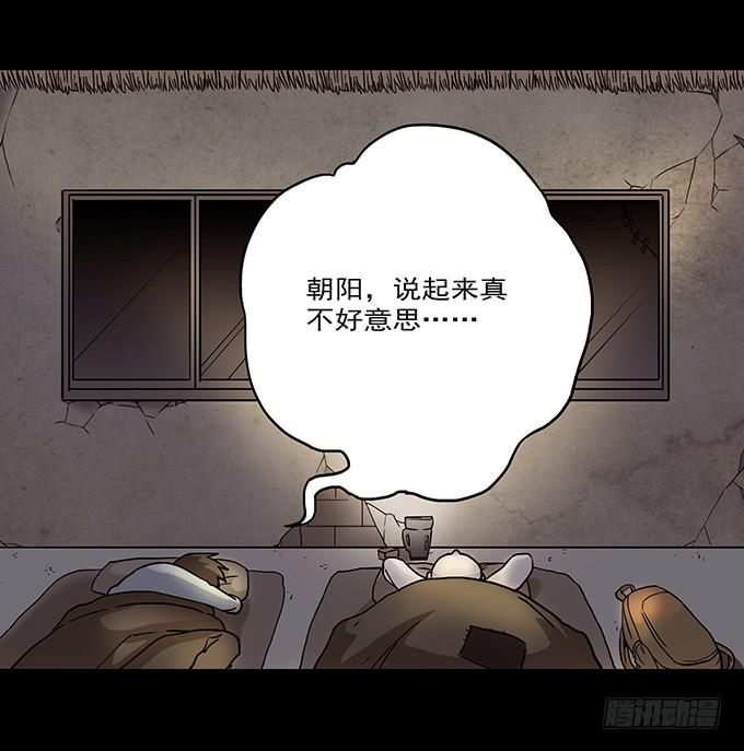 罪恶视界（一）61