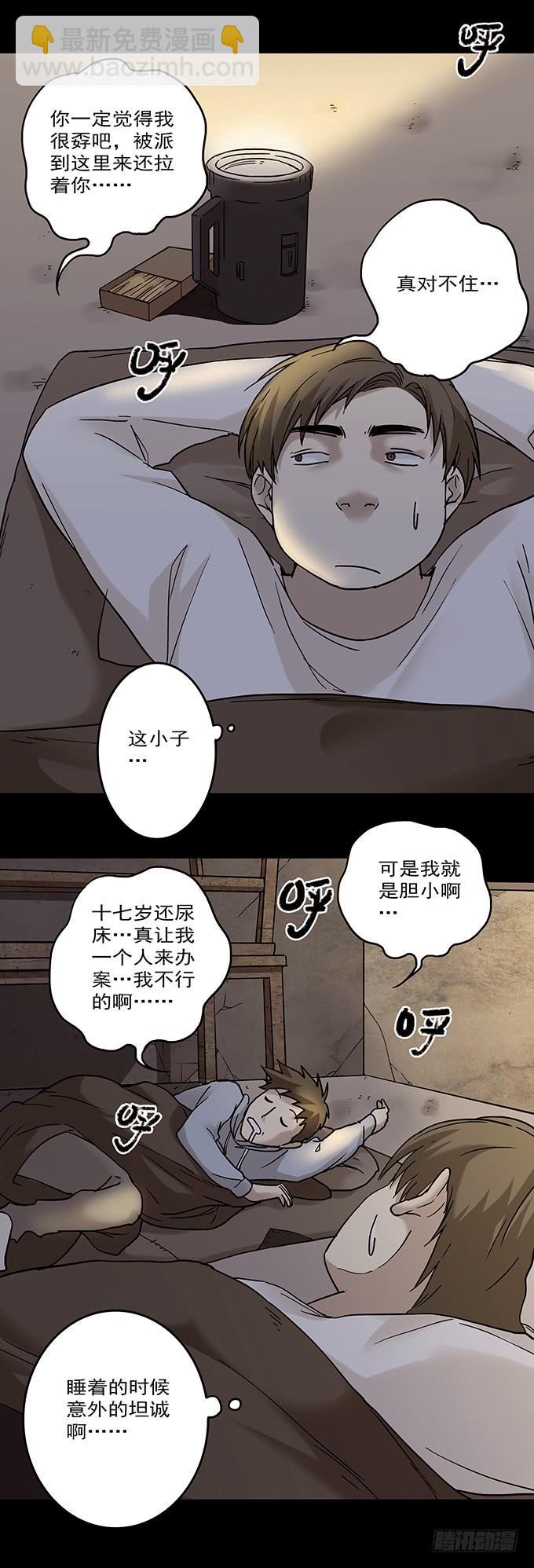 罪恶视界（一）62