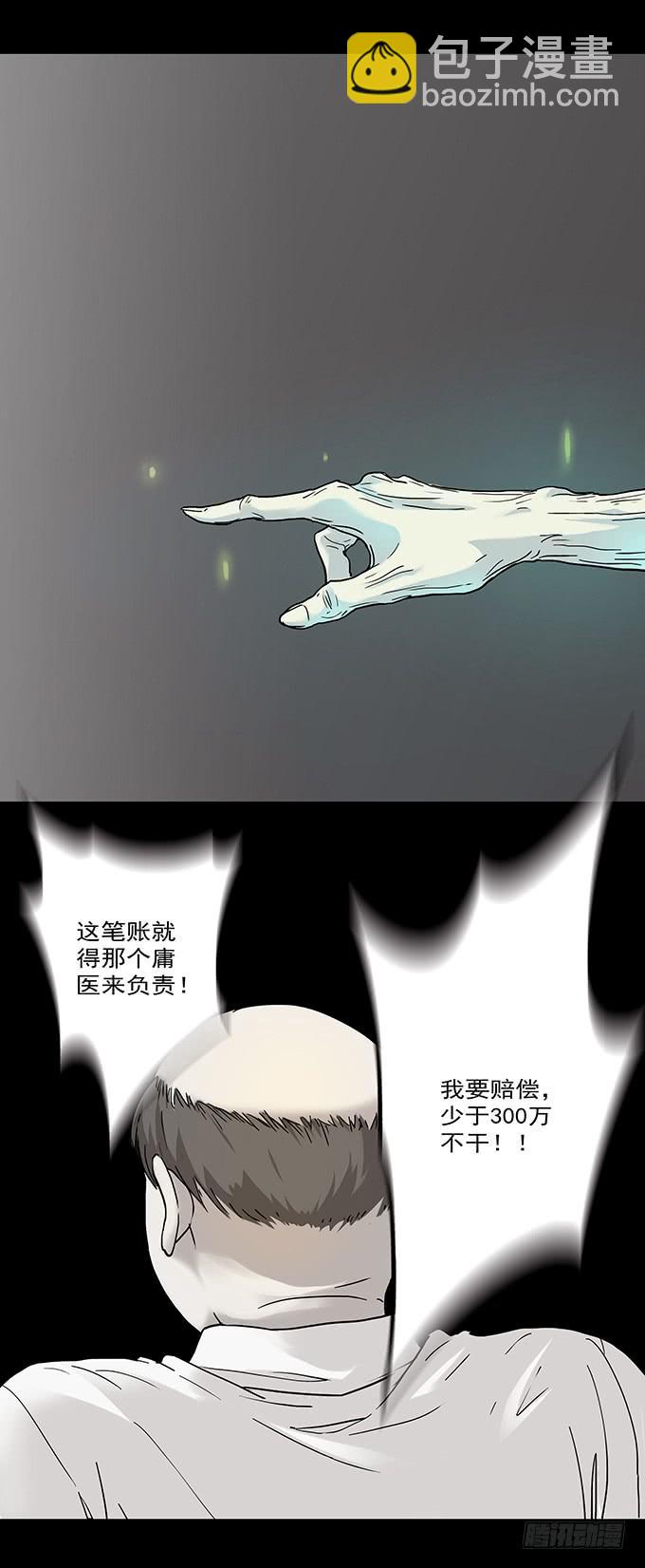 罪恶视界（一）66