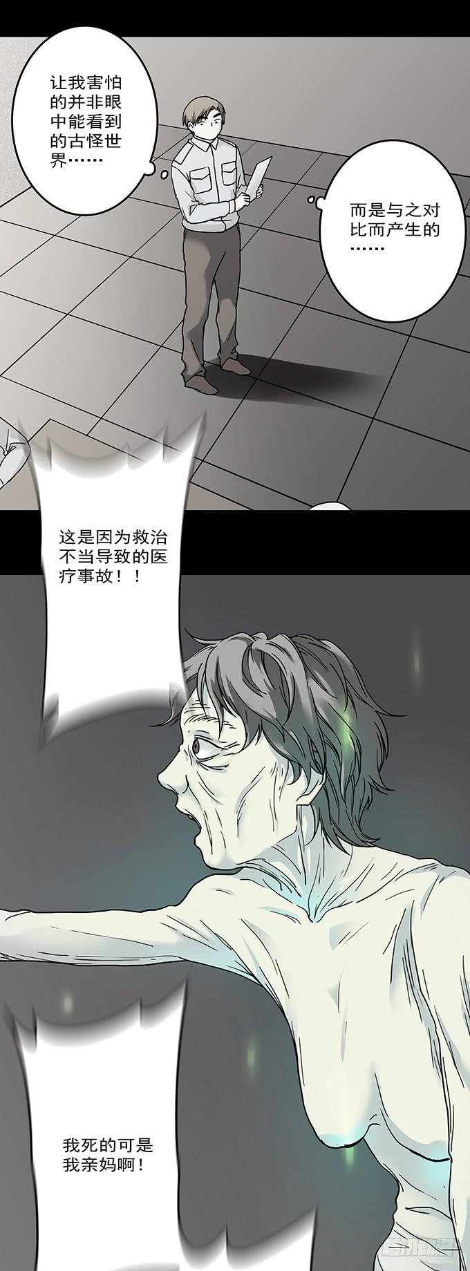 罪恶视界（一）67