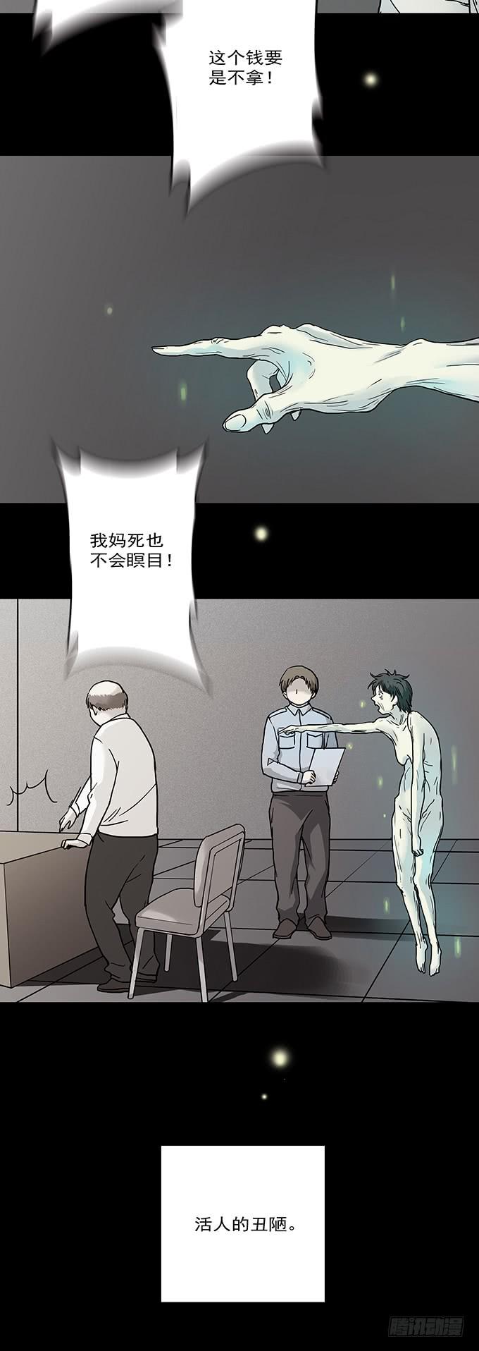罪恶视界（一）68