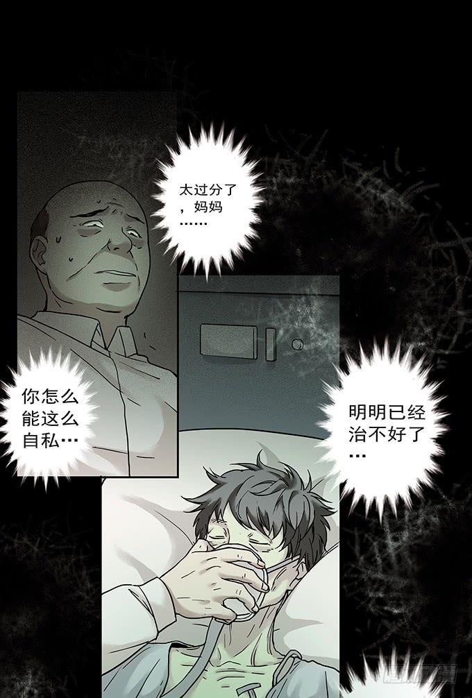 罪恶视界（一）74
