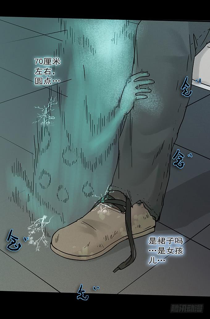 罪恶视界（一）8