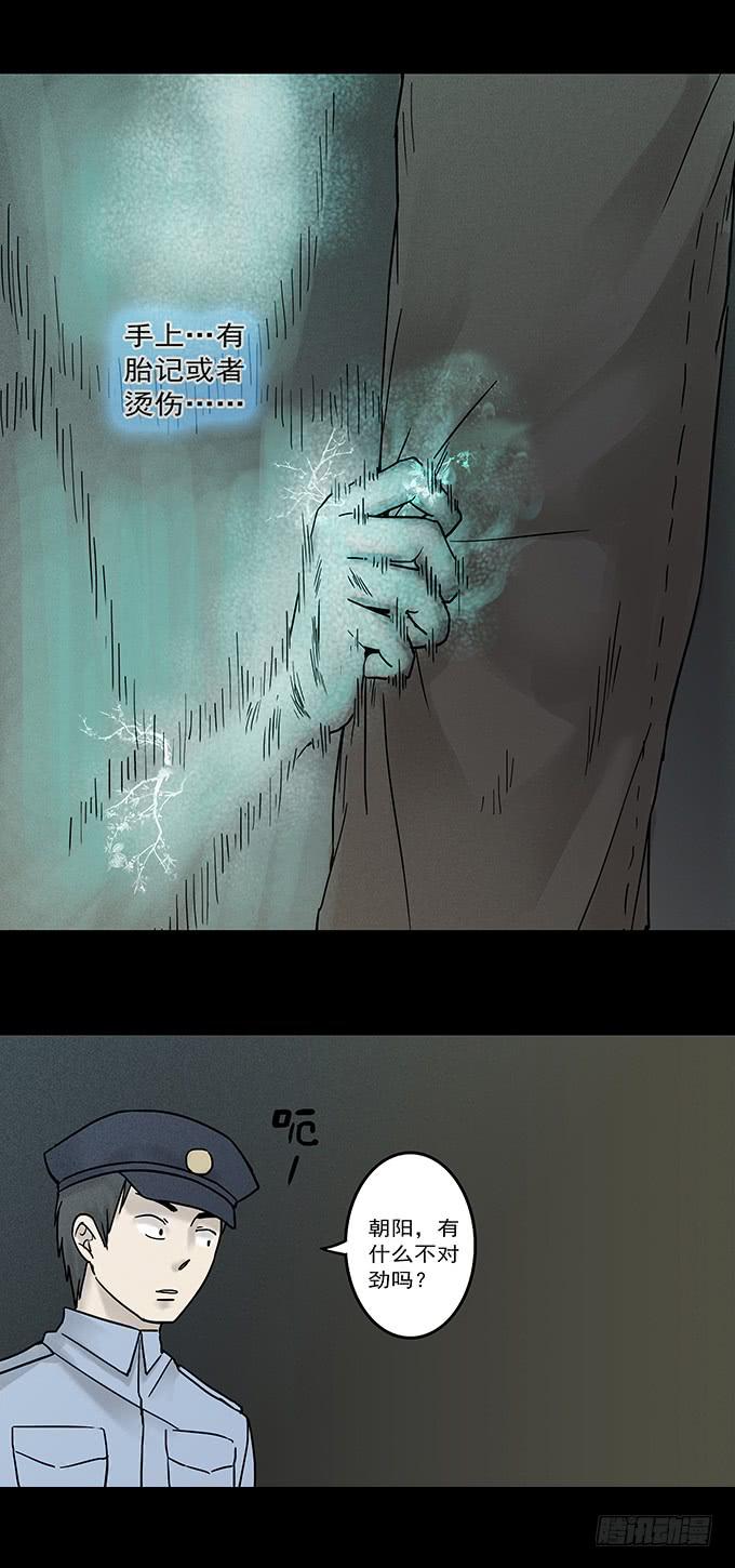 罪恶视界（一）9