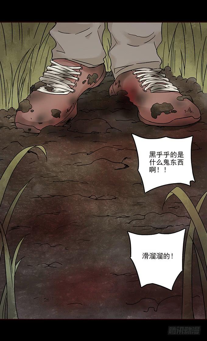 罪恶视界（二）11