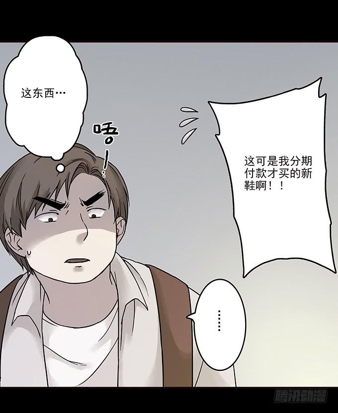 罪恶视界（二）12