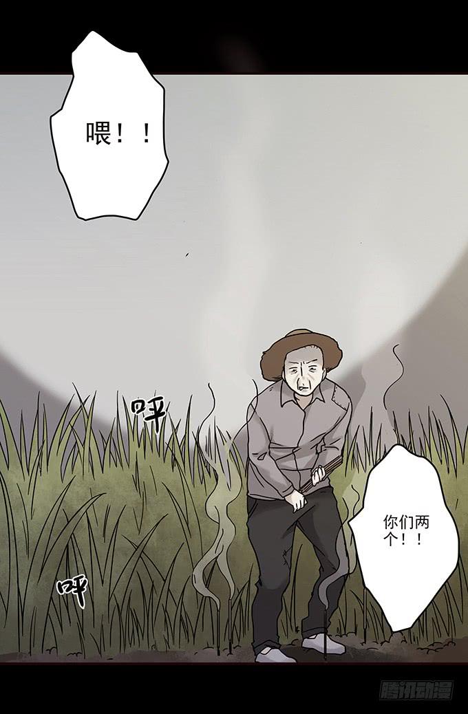罪恶视界（二）13