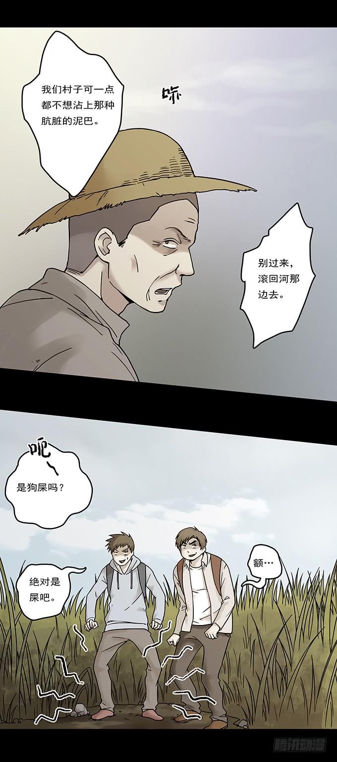 罪恶视界（二）16