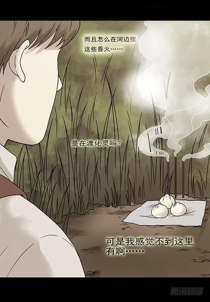 罪恶视界（二）18