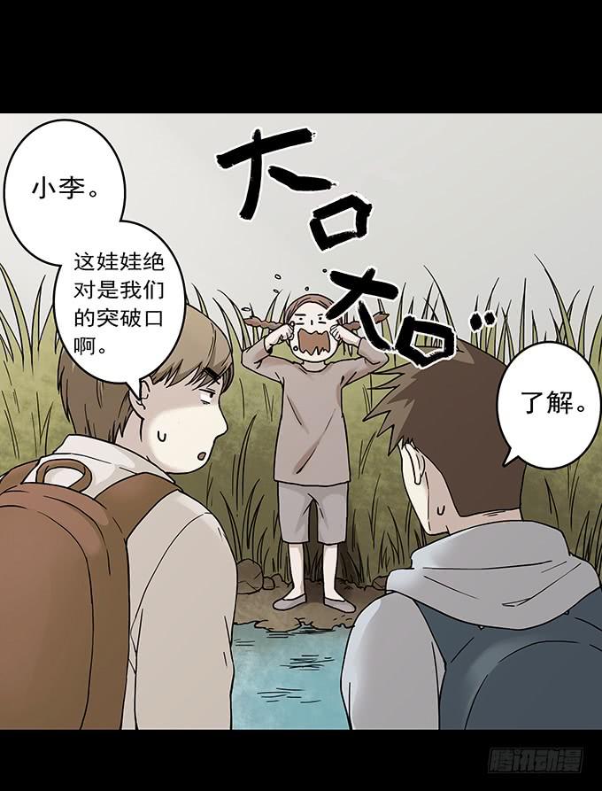罪恶视界（二）24