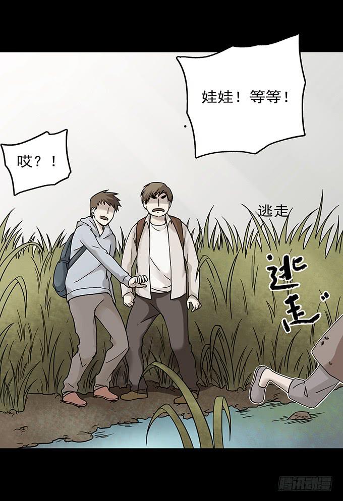 罪恶视界（二）28