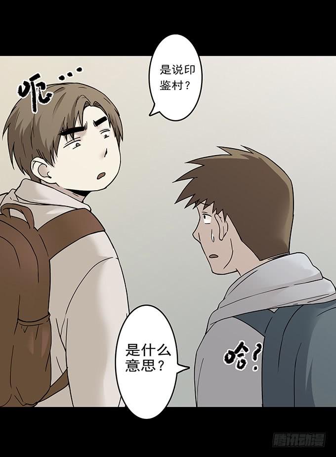 罪恶视界（二）29