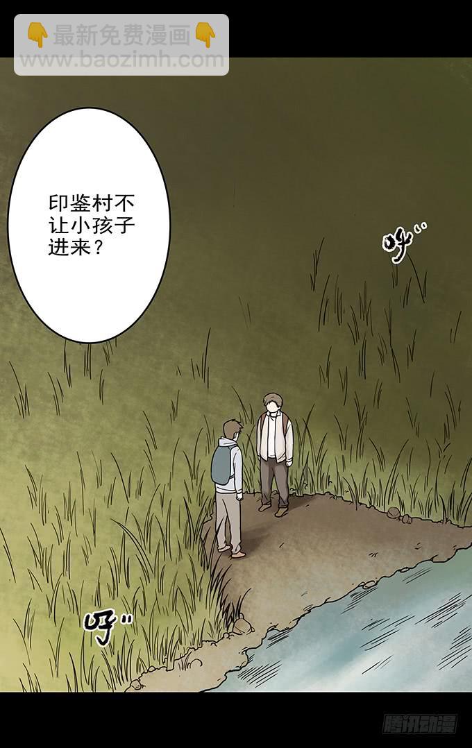 罪恶视界（二）30