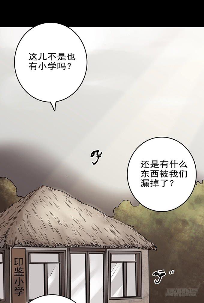 罪恶视界（二）31