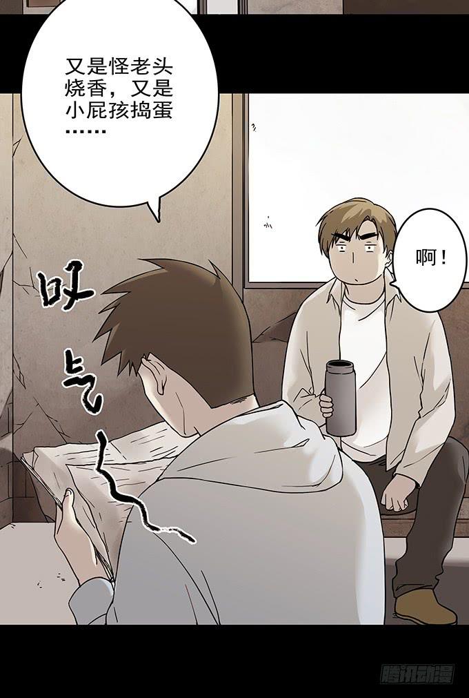 罪恶视界（二）32