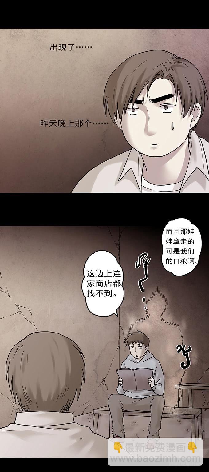 罪恶视界（二）35
