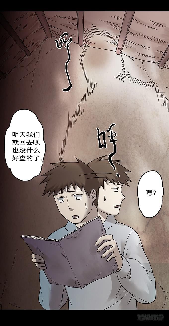 罪恶视界（二）36