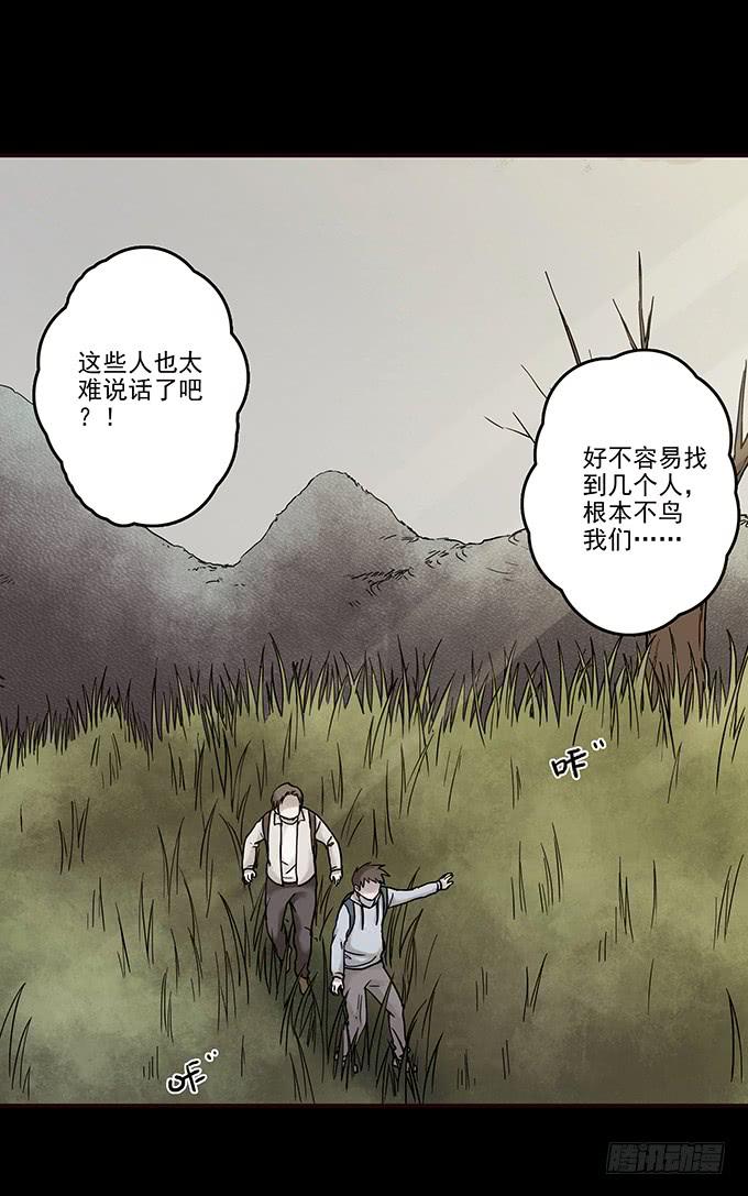 罪恶视界（二）4