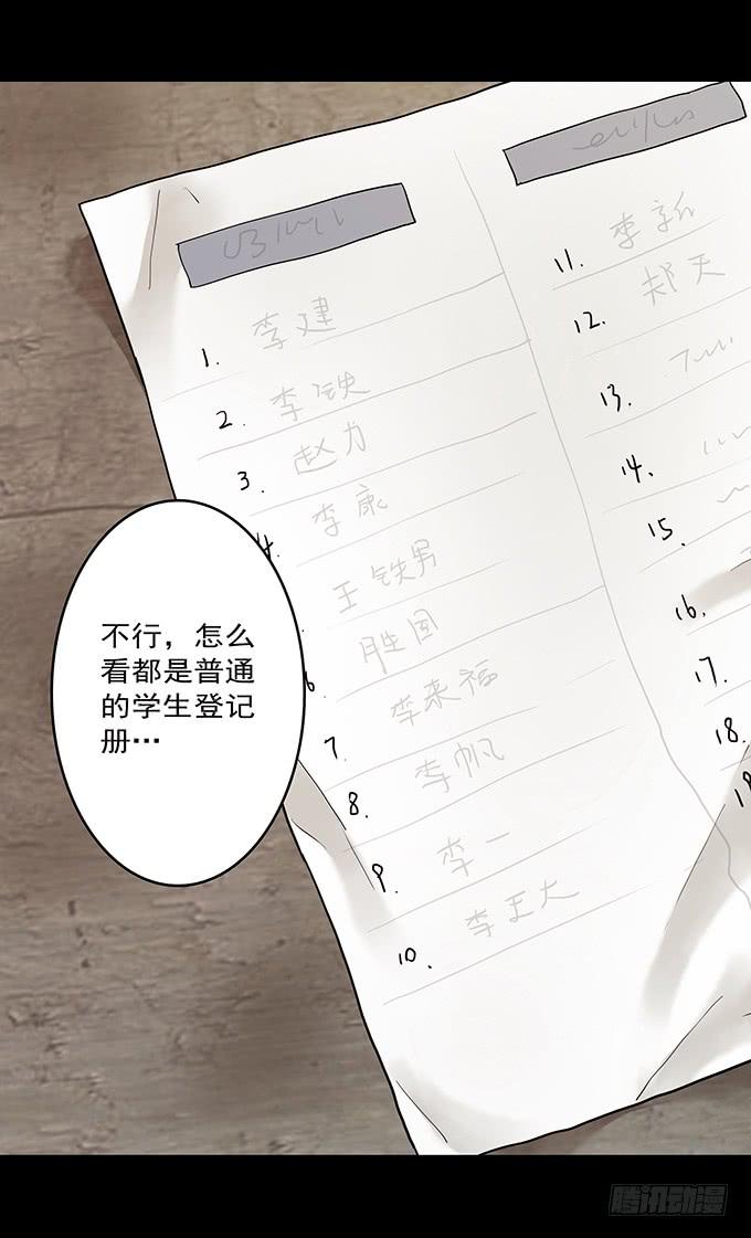 罪恶视界（二）43