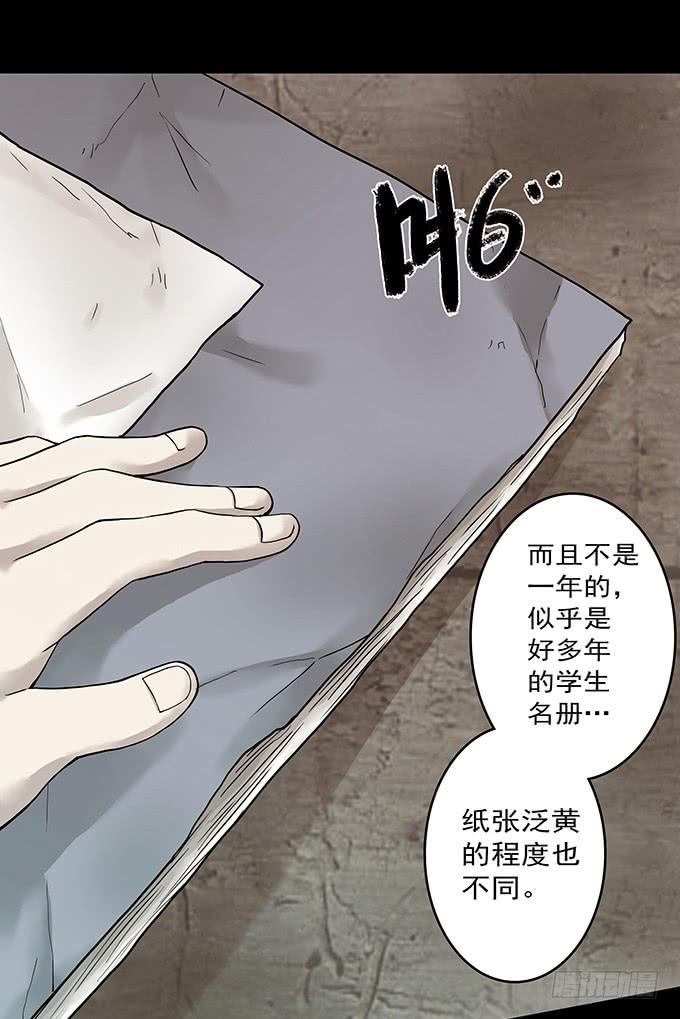 罪恶视界（二）44