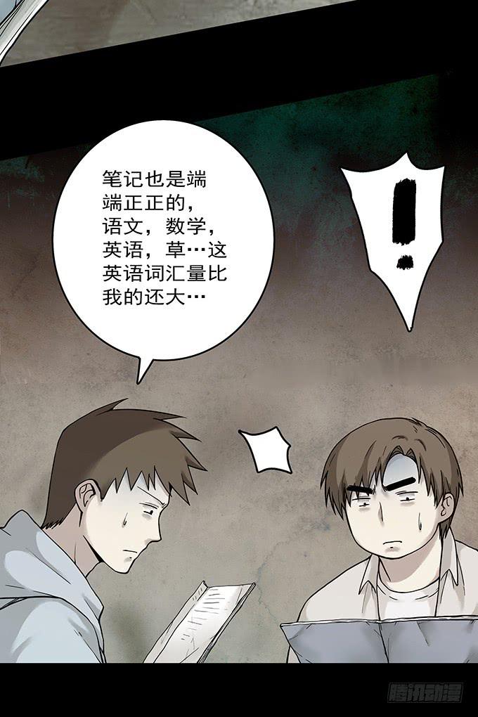 罪恶视界（二）45