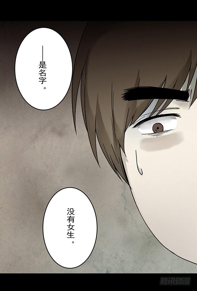 罪恶视界（二）46