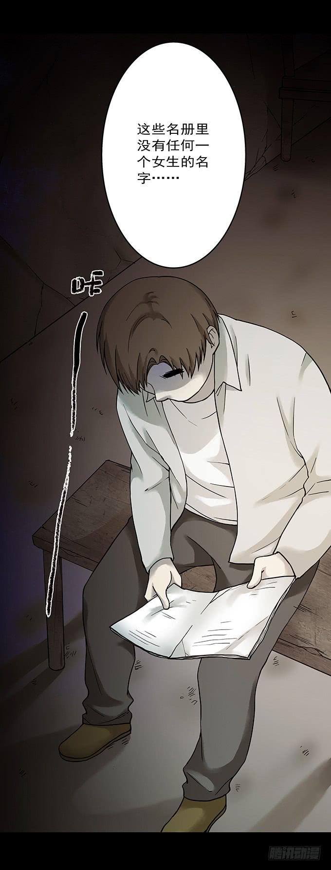罪恶视界（二）47