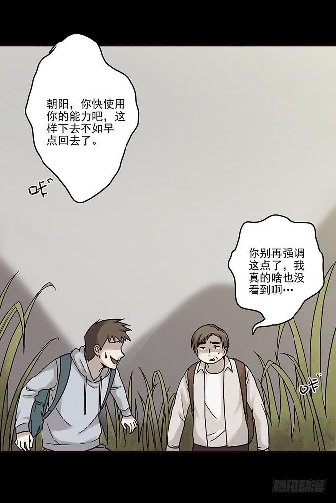 罪恶视界（二）5