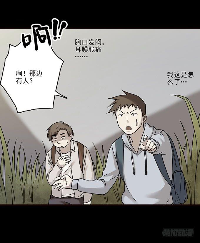 罪恶视界（二）6