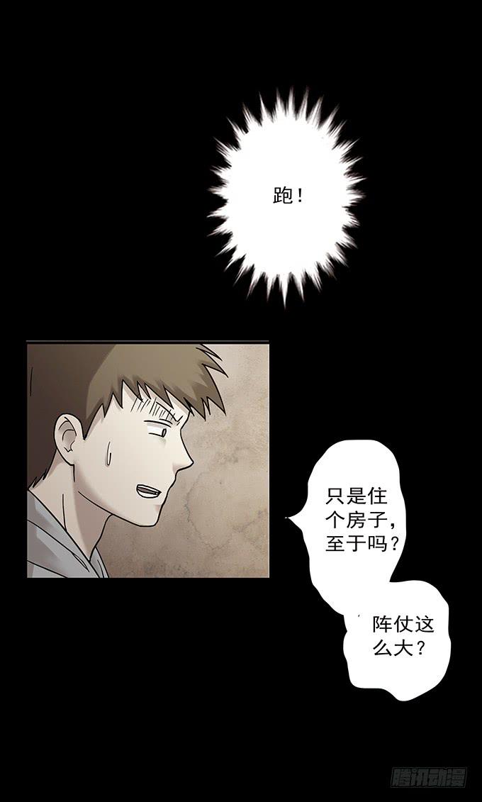 罪恶视界（二）61