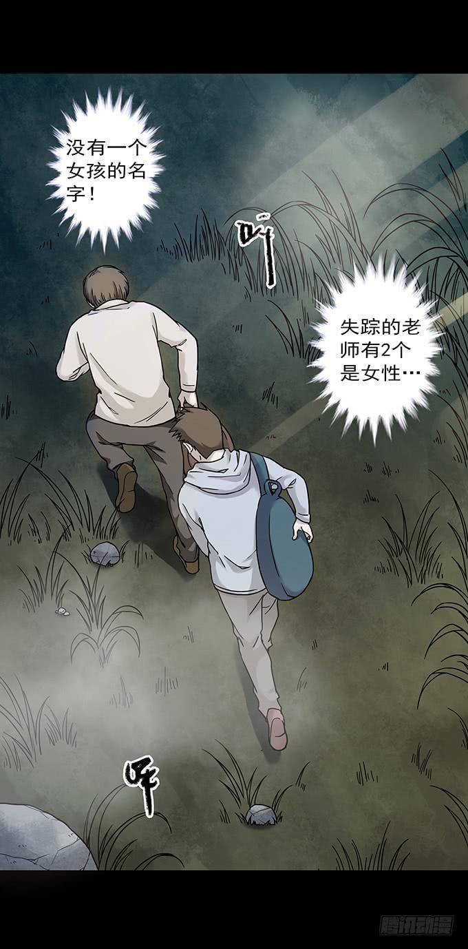 罪恶视界（二）67